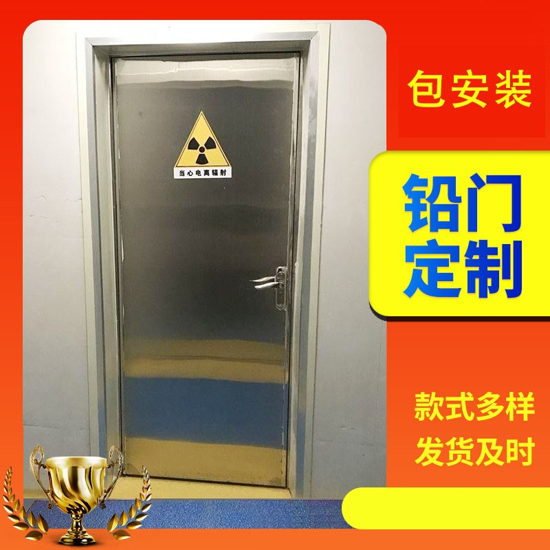 六安手动单开防辐射铅门无玻璃