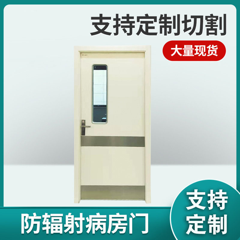 六安医院气密门